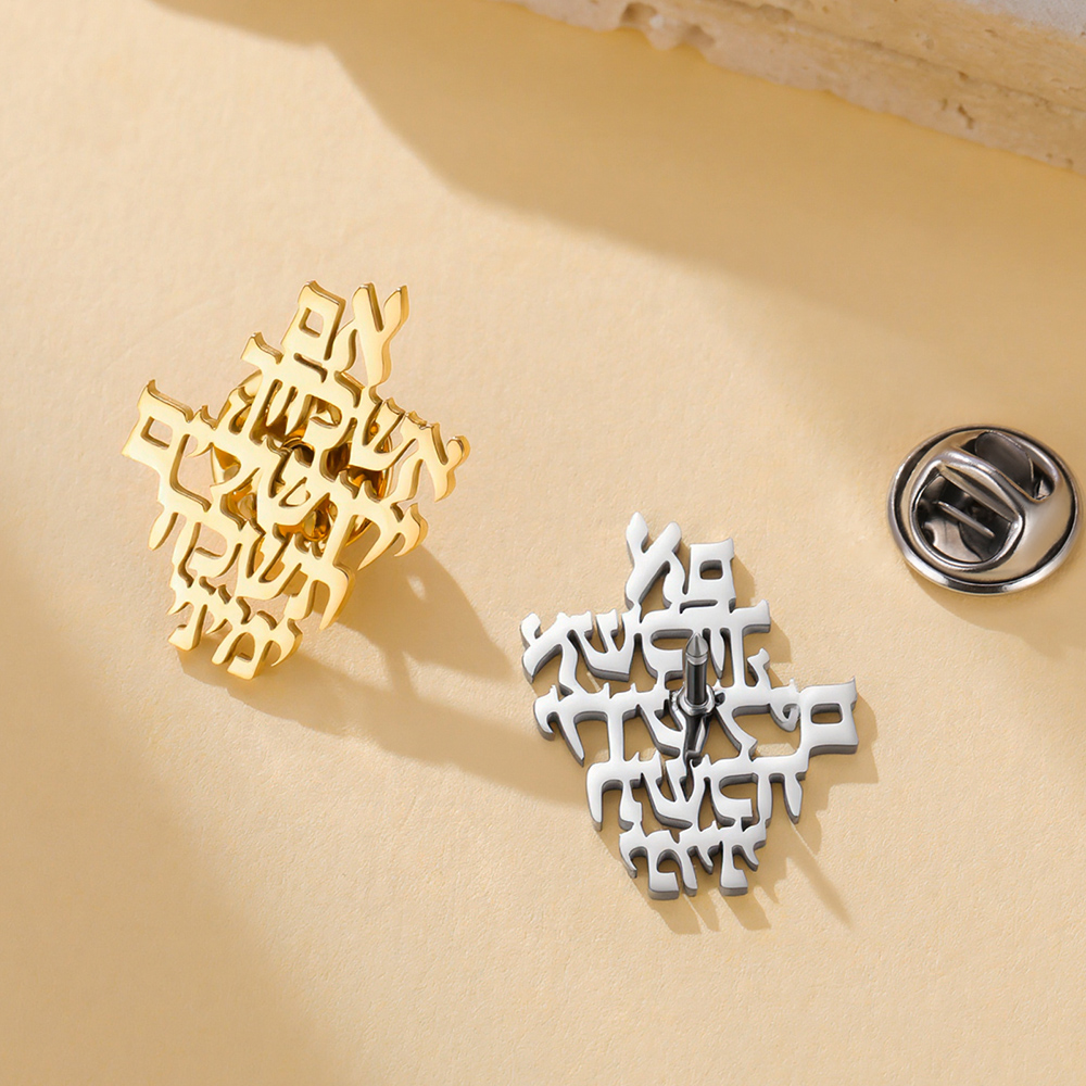 다와파라 예루살렘 기억하세요 히브리어 브로치 핀 기도  - Jewelry & Watches Sp Z Oo Janów Lubelski 리뷰 및 가격